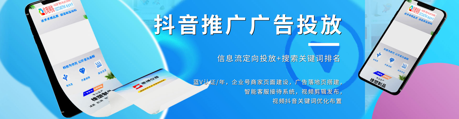 金山百度推广平台