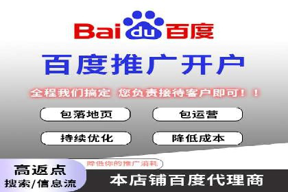 百度推广在移动端的应用：行业案例分析